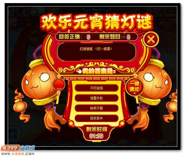 赛尔号欢庆元宵嬉闹登场