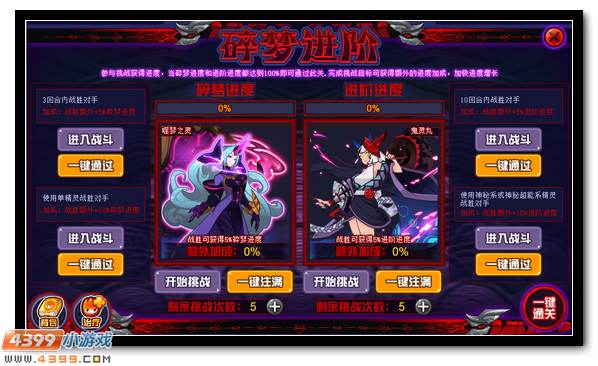 赛尔号逆境之下悄然进阶