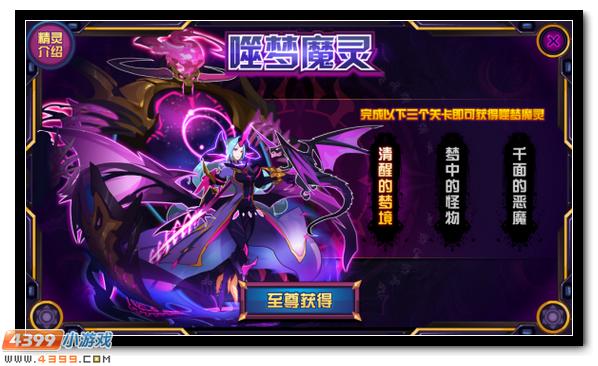 赛尔号噩梦迷途黑暗再继