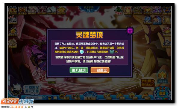 赛尔号噩梦迷途黑暗再继