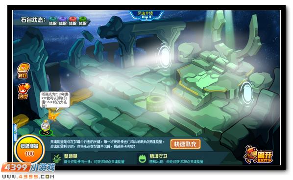 赛尔号噩梦迷途黑暗再继