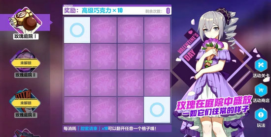 崩坏3情人节活动攻略
