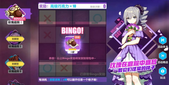 崩坏3情人节活动攻略