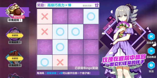 崩坏3情人节活动攻略