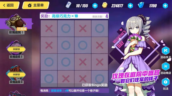崩坏3情人节活动攻略