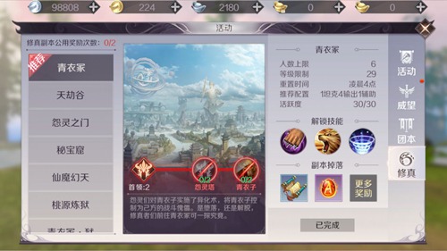 完美世界
