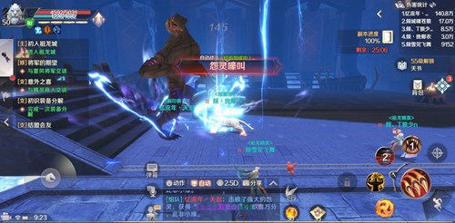 完美世界
