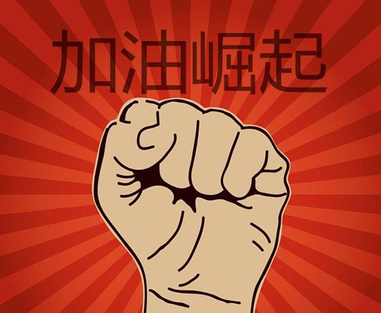 国漫崛起