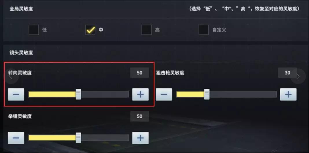 使命召唤操作