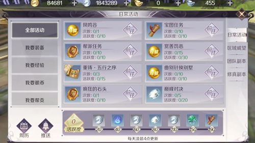 完美世界