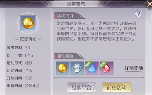 完美世界