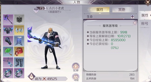 完美世界