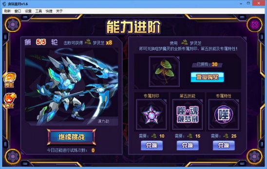 赛尔号噩梦迷途黑暗再继