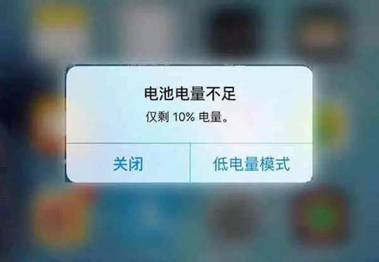 低电量