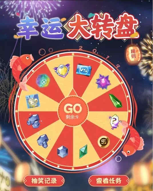 约战精灵再临元宵活动