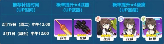 崩坏3元宵限时补给