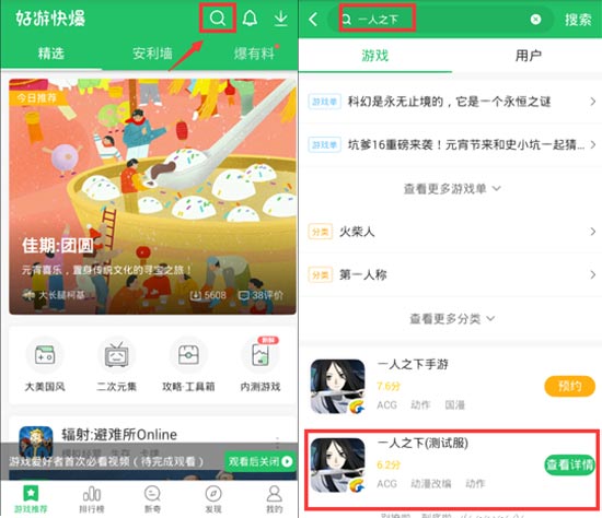 一人之下手游2.21测试
