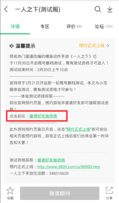 一人之下手游2.21测试