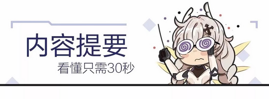崩坏3挑战之路难度2攻略