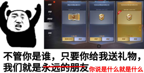CF手游送礼1