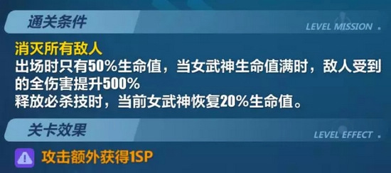 崩坏3挑战之路难度2攻略