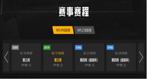 NPL美洲PUBG职业联赛第三周比赛正式打响！虎牙全程独播！