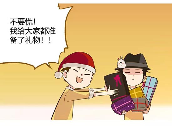 第五人格漫画