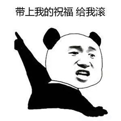 祝福