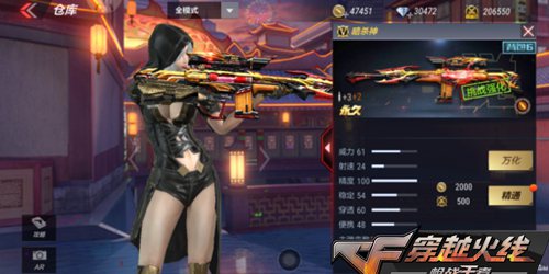 CF手游暗杀神光效闪亮登场 原谅色能否闪亮PVE