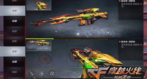 CF手游暗杀神光效闪亮登场 原谅色能否闪亮PVE