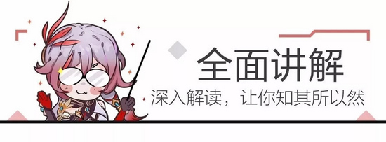 崩坏3后续版本更新前瞻