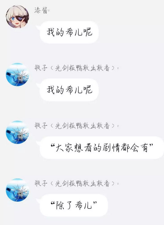 崩坏3后续版本更新前瞻