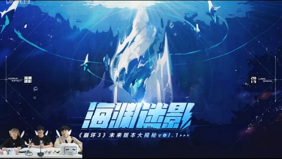 崩坏3后续版本更新前瞻