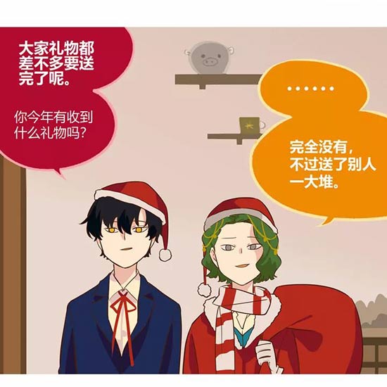 第五人格漫画
