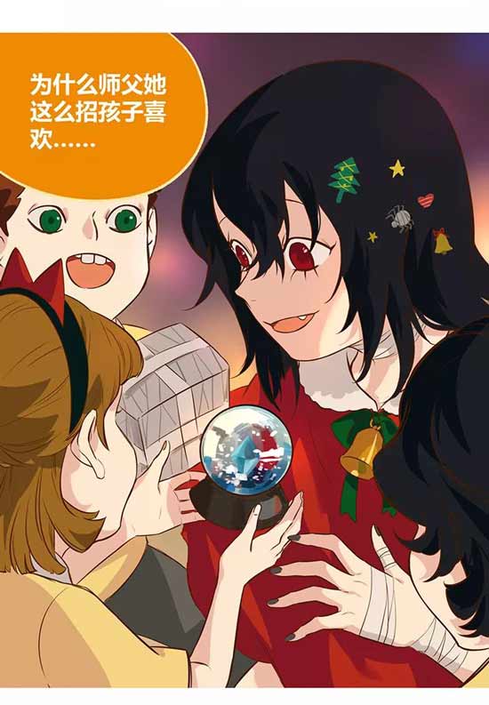 第五人格漫画