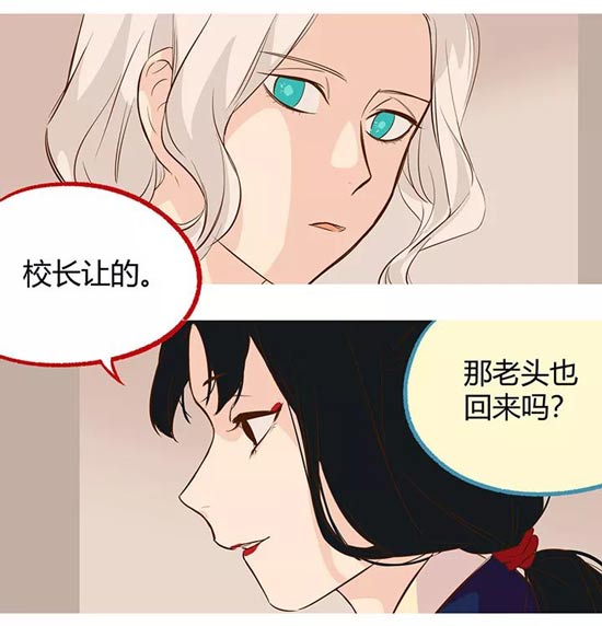 第五人格漫画