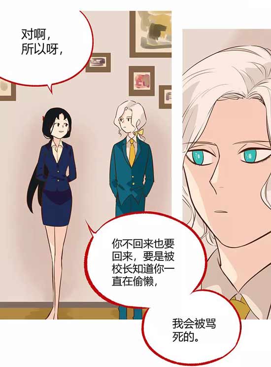 第五人格漫画