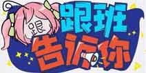 崩坏3V3.0版本更新前瞻 80级等级上限解锁后内容揭秘