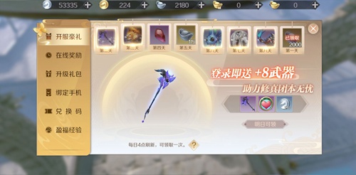 完美世界手游