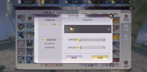 完美世界手游