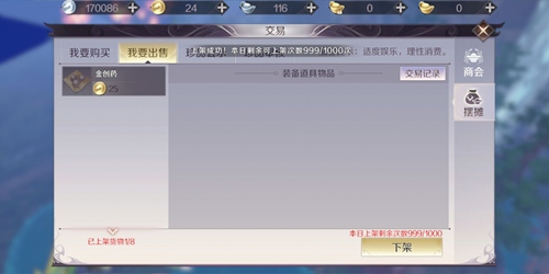 完美世界手游