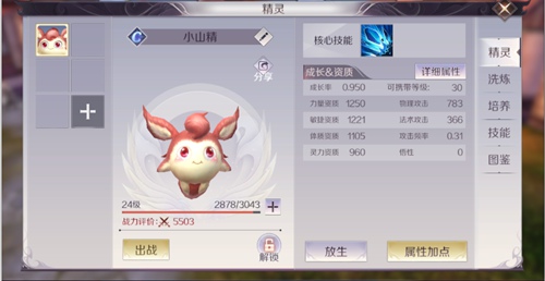 完美世界手游