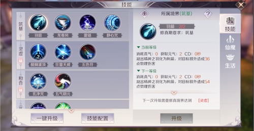 完美世界手游