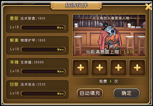 厨房属性