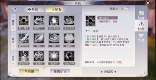 完美世界手游