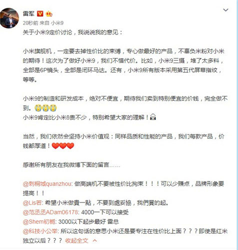 小米9