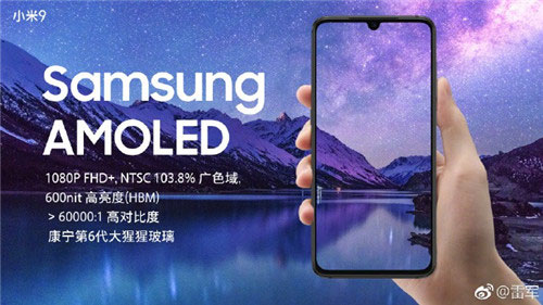 小米9