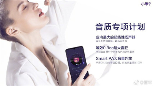 小米9