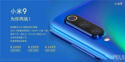 小米9