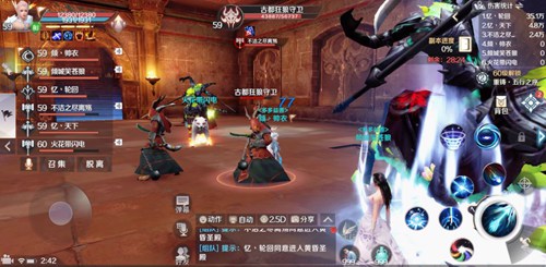 完美世界手游